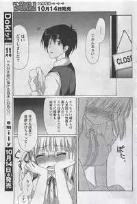 Gekkan Doki!! 2009-10 Vol. 156