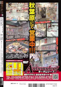 COMIC Mugen Tensei 2016-10