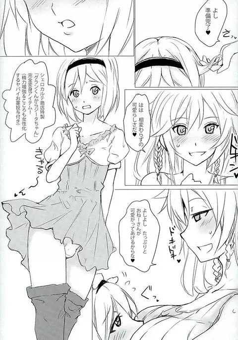 Onna Darake no M-O Kikuudan