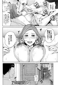 COMIC Mugen Tensei 2016-10