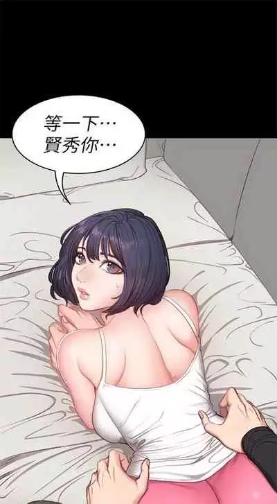 [週三] [G.HO & 高孫志] 健身教練 1-56 官方中文（連載中）