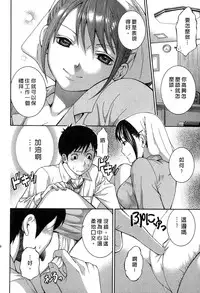 [Hiyama Shuri] Koi to Kahanshin - Love And Desire | 戀愛與下半身 [Chinese]