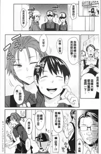 sasotte rundesu kedo? | 誘惑勾引到你了吧?