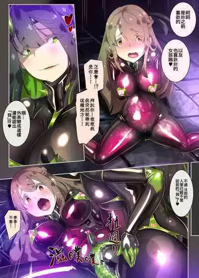 まじめなキミが女体化されて冷酷悪淫のマゾサディストに目覚めさせられるまんが～おにつのチョー★キョーシ～（Chinese）