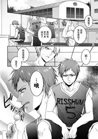 [Saotome Mokono] Ijimerare ~"Onna" no Boku to Kainushi Sannin~ <Tankoubon Tokubetsu Ban> [Chinese] [脸肿汉化组]