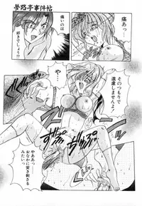 [Izumo Kuutarou] Yumejitei Jikenchou
