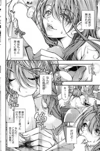 COMIC HOTMiLK 2013-05