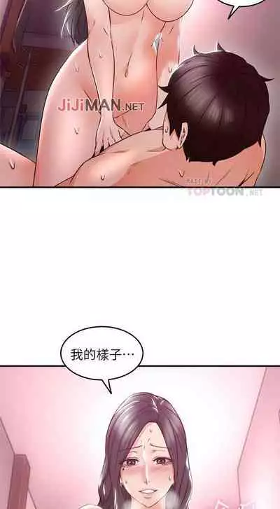 【周六更新】邻居人妻（作者：李周元 & 頸枕） 第1~50话