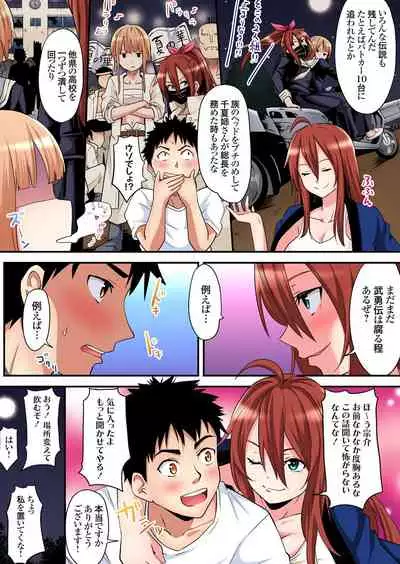 ギャルママとパコパコSEX～人妻の超絶テクにマジイキ絶頂！第1~23話