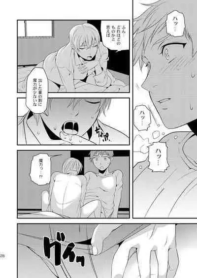 Akekiranu Yoru ni Zenpen