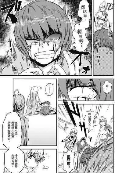 回复术士的重来人生 第1卷