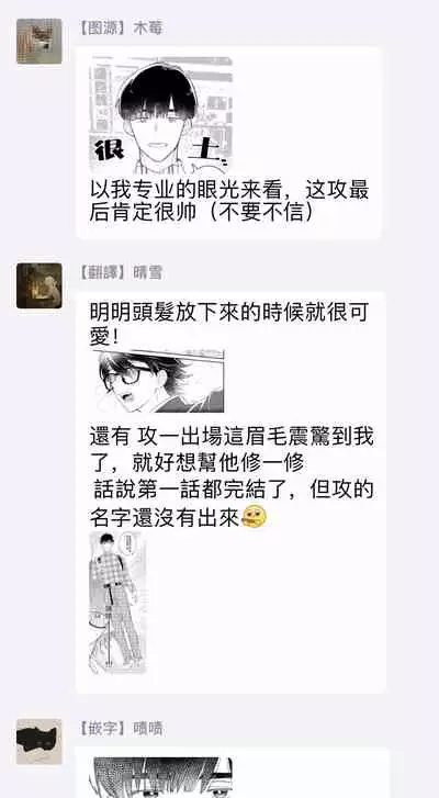 Zutto Kimi no Turn | 一直是你的回合 Ch. 1-4