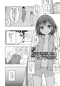 [Dekochin Hammer] Shishunki RIOT - Puberty Riot [Digital]