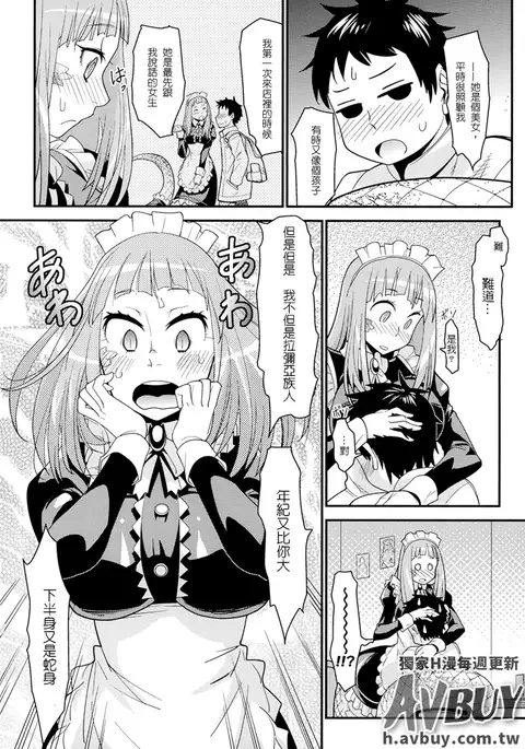 Bessatsu Comic Unreal Monster Musume Paradise Vol.2