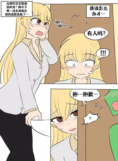 [Vel]Lucia's Present♥[Ongoing][Chinese] [Aelitr个人汉化]