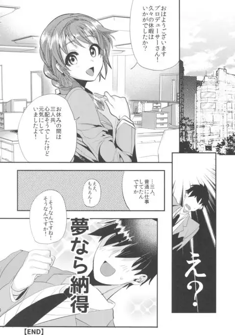 Kinpatsu Petit Mama Idol