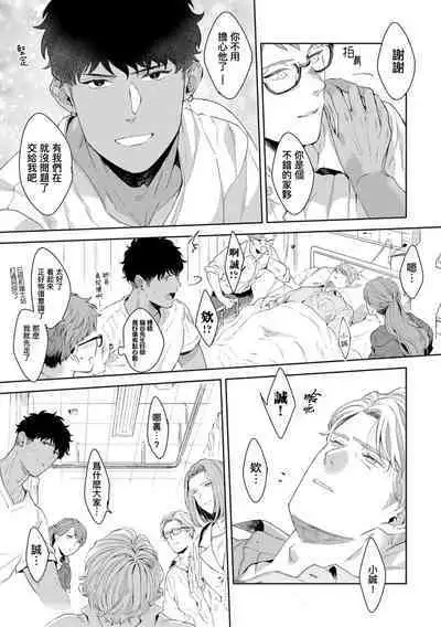 Motto, Iyarashii Mannequin | 更加、淫乱的服装模特 Ch. 1-6