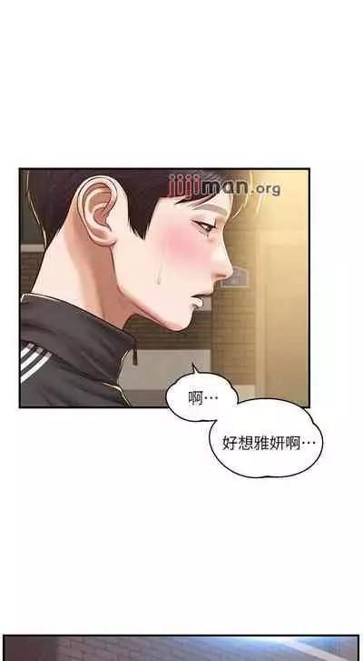 【周三连载】纯情的崩坏（作者：Aru&色色思想） 第1~25话