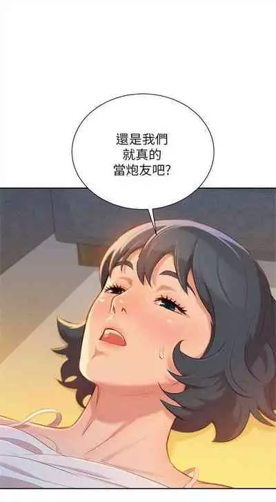 漂亮干姐姐 1-74 中文翻译 （更新中）