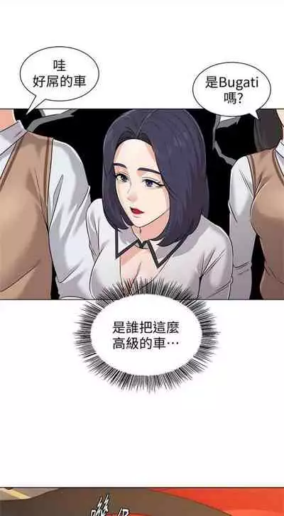 [Hodat & 高孫志] 老師 1-95 官方中文（完結）