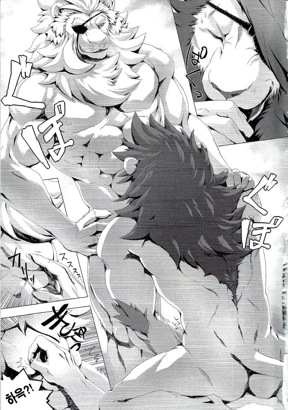 Gantai Ittsui | 안대한쌍