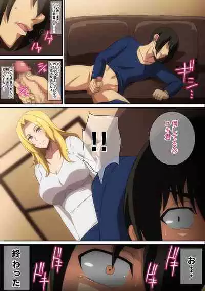 親父の再婚相手がエロ過ぎる!