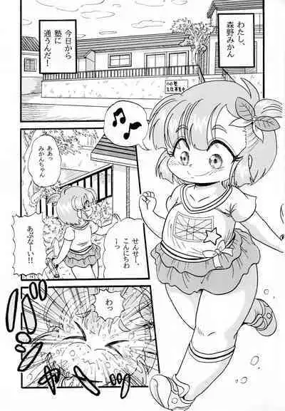 Yuna-chan Mama ni Naru [Digital