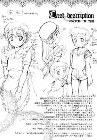 [Takase Yuu] Kago no Tori