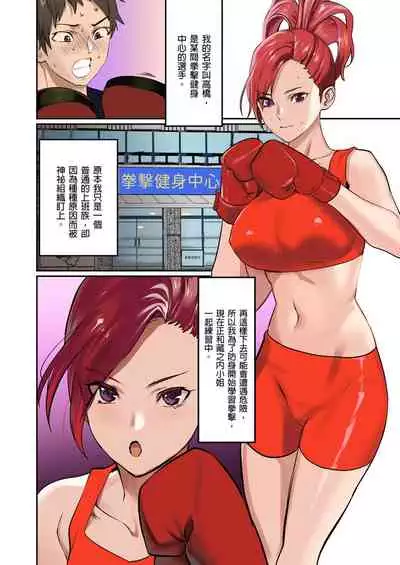 [inkey, Izumi Banya] Pai☆Panic ~Hasamareta Dekapai~ | 咪咪☆危機～被夾住的大奶子～ 15-21 [Chinese]