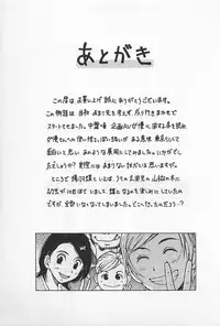 [Uramac] Tokyo Donjon Sisters