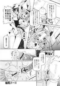 [Minako Nami] Nekohime Minako Nami Sakuhinshuu