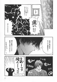 [Hoshizaki Ryuu] Childish