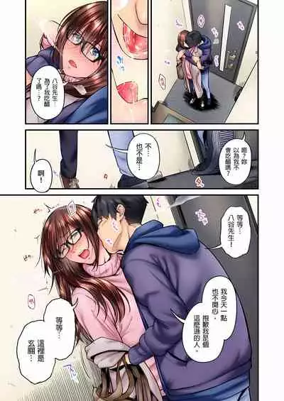 [いぶろｰ｡] 不起眼女孩其實意外地色氣滿滿 1-20話