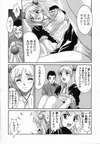 [Uchino Bungo] Watashi ga Anata ni Dekiru Koto