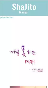 不会拒绝的女人 Chinese 1-10