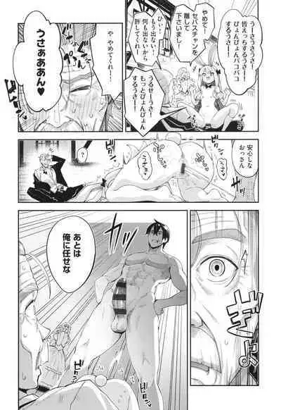 Isekai Kita node Sukebe Skill de Zenryoku Ouka Shiyou to Omou 2