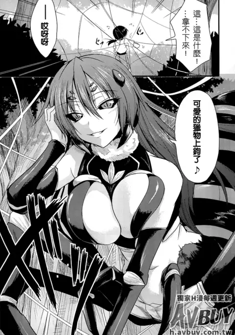 Bessatsu Comic Unreal Monster Musume Paradise Vol.2