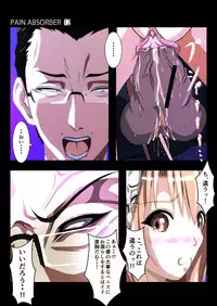 [Earl LUMINES] PAIN ABSORBER 12