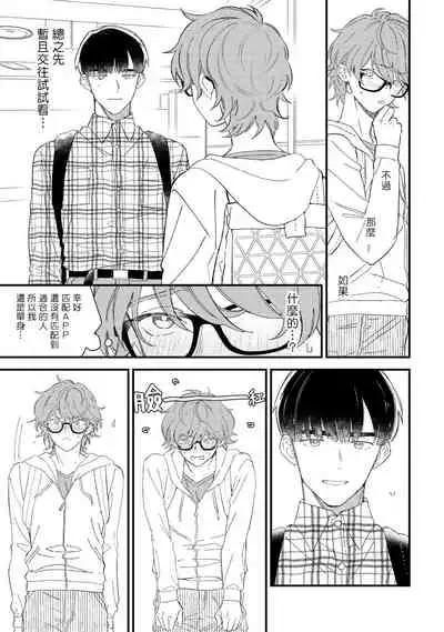 [Takuma] Zutto Kimi no Turn | 一直是你的回合 Ch. 1-3 [Chinese] [拾荒者汉化组] [Digital]