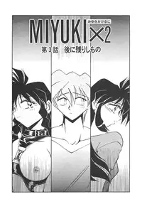 [SHIZUKA] Chain Virgin