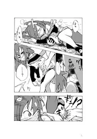 [Sakki Okita] 無題 (Touhou Project)