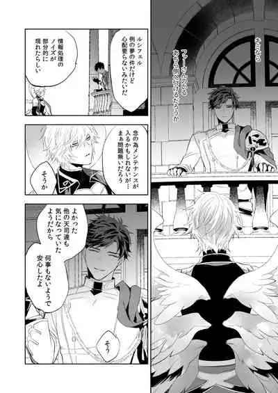 [irorabbi (ありま)] ユーフォリア (グランブルーファンタジー) [DL版]