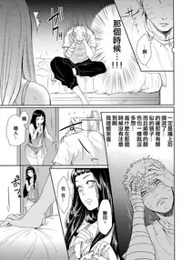 (Oshinobi Date) [Ring Memo (Oretto)] NekoPani (Naruto) [Chinese] [沒有漢化]