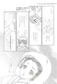 (COMIC1☆7) [Happy Paranoia, Shikkokuno J.P.S. (Wanashiro Giovanna, Hasumi Elan)] usa-coro (Tamako Market)
