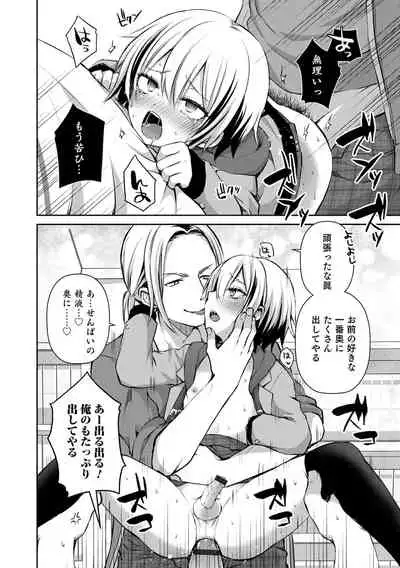 溺惑マゾヒスティック