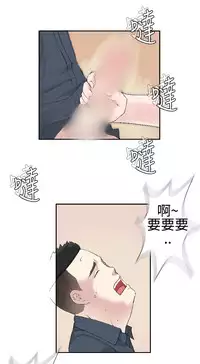 [SOSO] Franken Jo 为爱而生 法兰克赵 Ch.1~24 [Chinese]中文