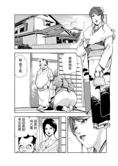 肉秘書・友紀子 Vol.04