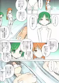(C82) [Tear Drop (tsuina)] Weekly Island II (ToHeart)