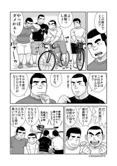 [Bansanchi (Banjaku)] Unabara Butterfly 8 [Digital]