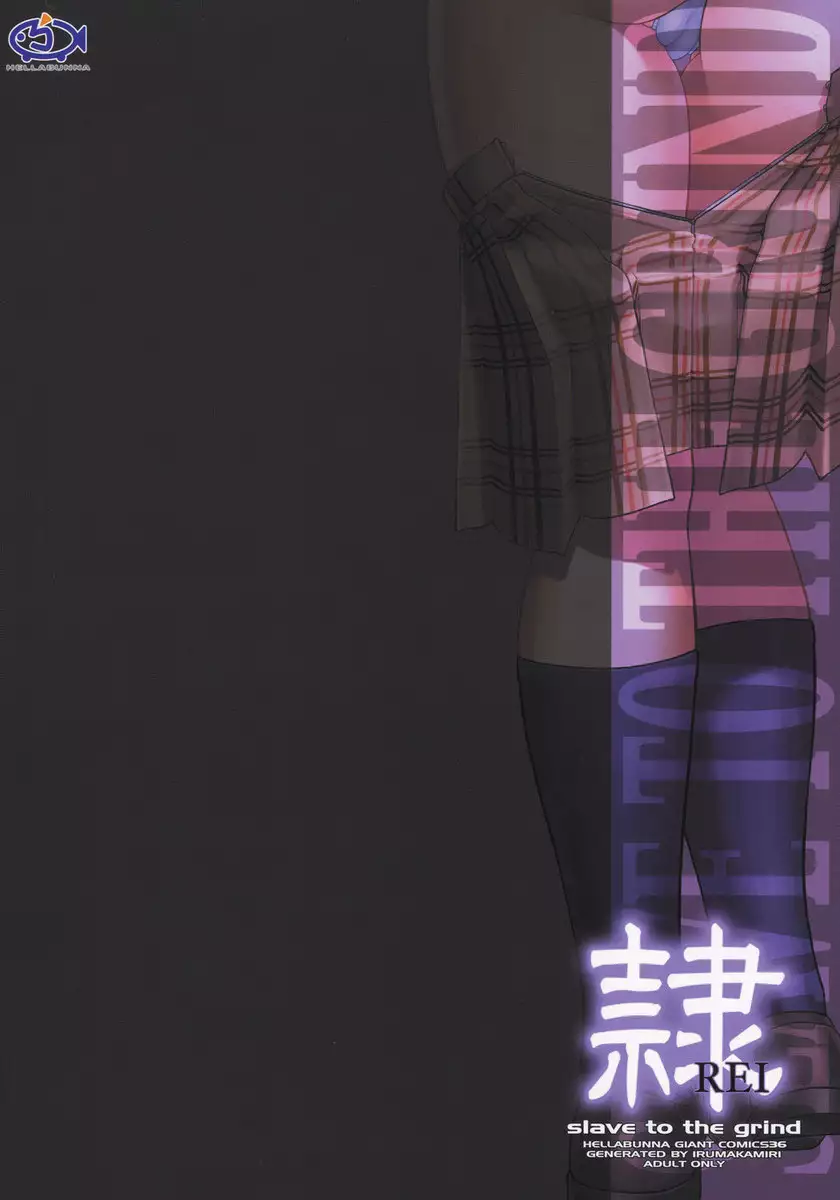 REI-Slave to The Grind 05